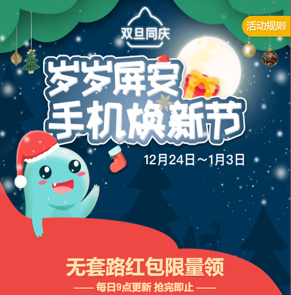 平安夜都有哪些習俗？你都知道嗎？
