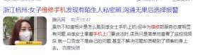 手機上門維修真的可靠嗎？
