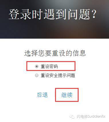 登錄時遇到問題。
