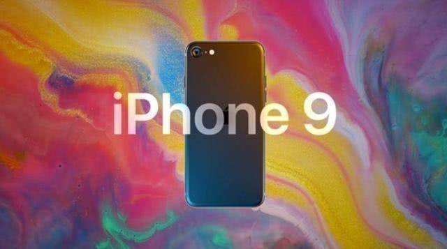 蘋果將在3月底舉行發布會，iPhone 9價格以及全面信息