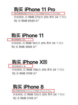蘋果中國官網開啟限購！iPhone系列每人zui多買兩部