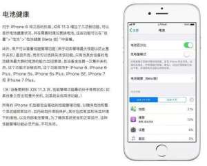 手機系統升級到IOS11.3就能變快？