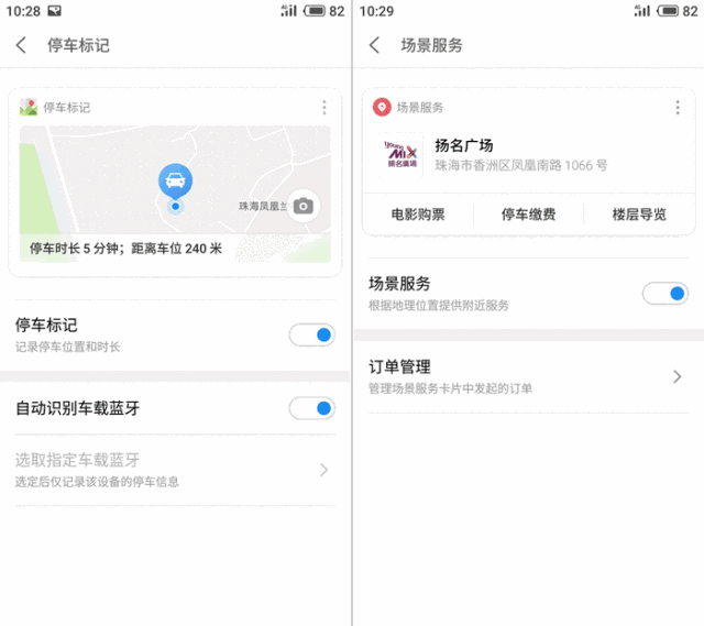 閃點修評測丨百萬人預約的魅族16，到底有哪些黑科技？