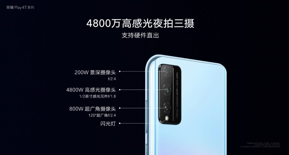 榮耀Play4T系列手機：你還會買千元的4G手機嗎？