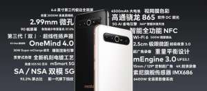 魅族17系列發布：壓軸之作，售價3699元起