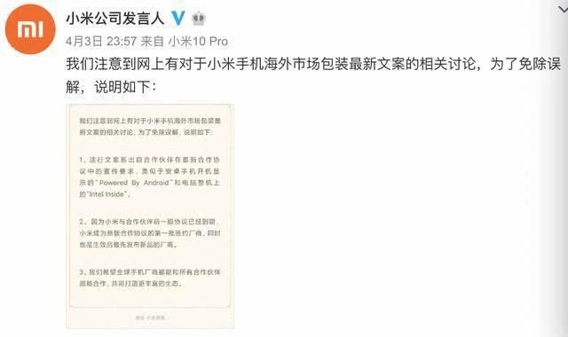 小米陷入包裝盒風波：認真了解之后，真是“鍋從天上來”