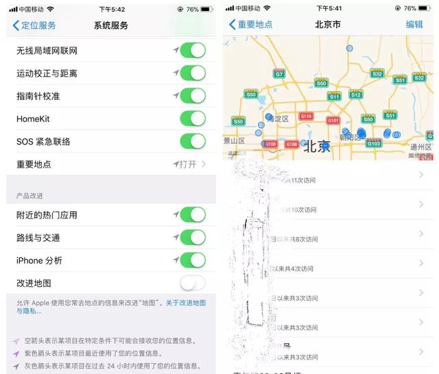 蘋果手機注意！這5個功能是這樣關閉的！