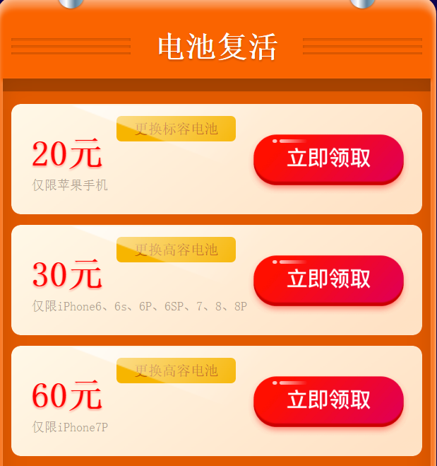 五一活動丨全“利”出擊，手機維修zui高立減150元！