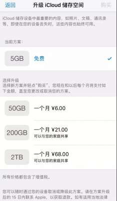 教程-iPhone如何怎么關閉iCloud云備份？