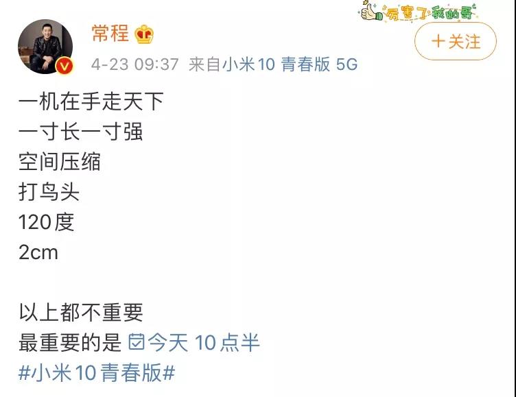 小米10青春版即將發布，1999元交個朋友？