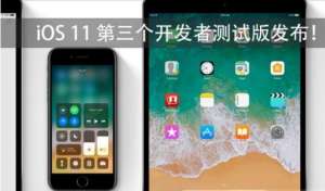 iOS11.3開啟性能模式對手機有什么影響？