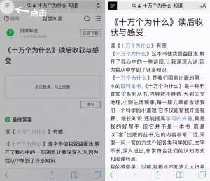 這么多的iPhone隱藏技巧，你都知道嗎