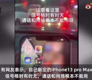 救不了iphone信號?。?！