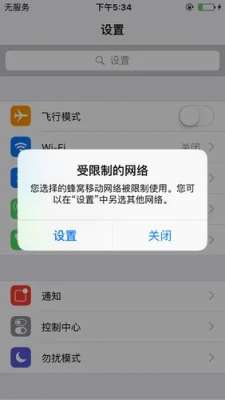 蘋果手機一直無服務的原因有哪些？