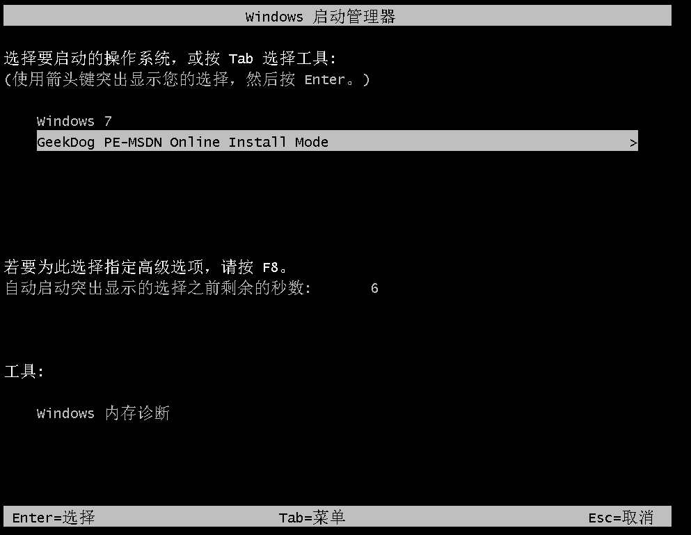 電腦重裝系統步驟圖解，簡單安全一目了然