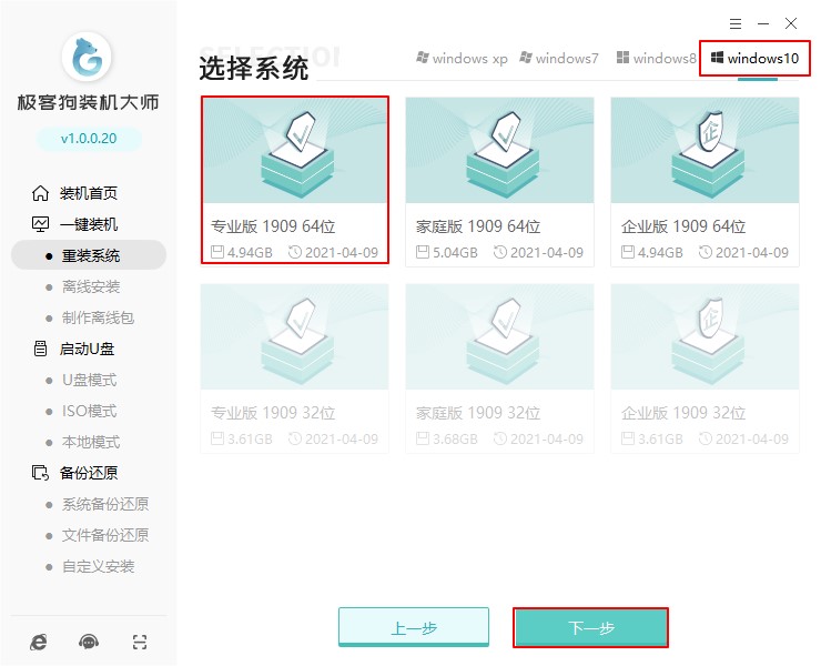電腦重裝系統步驟圖解，簡單安全一目了然
