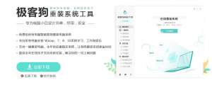 電腦重裝系統步驟圖解，簡單安全一目了然