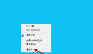 回收站屬性選項消失的解決方法有哪些？