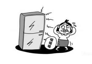 冰箱外殼漏電怎么回事？冰箱外殼漏電解決方法