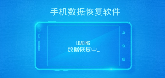 如何恢復手機數據?手機有哪些拍照技巧？